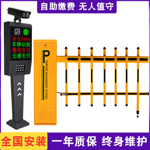 Barrier Automatic License Plate Recognition System All-In-One Underground Garage Parking Lot Automatic Non-Sensory Payment Charging Barrier