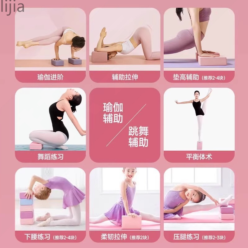 女士健身家用儿童跳舞成人适用练功舞蹈大尺寸高密度泡沫砖|undefined