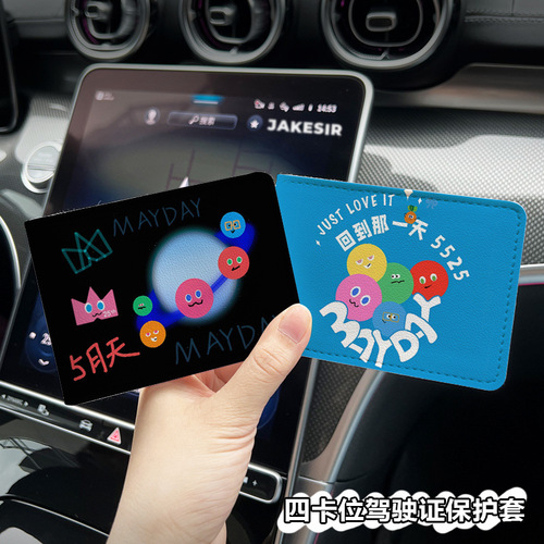 Mayday Concert Merchandise Car Driving License Holder Leather Case Motor Vehicle Driving Permit Duplicate Two-in-One