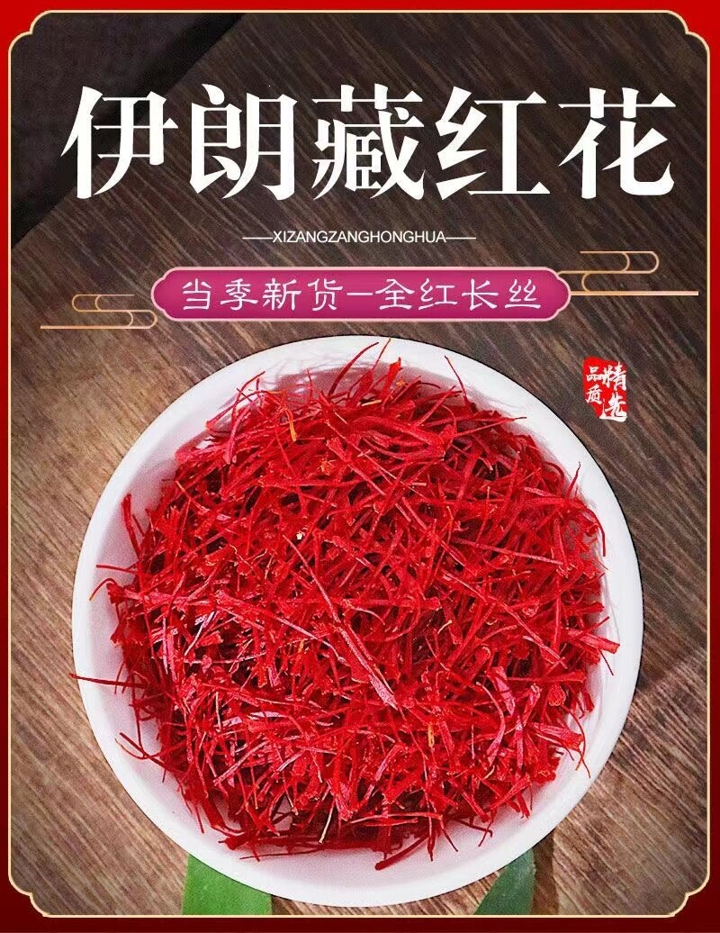 Premium Saffron Threads 1g Bottle Zang Hong Hua Dried Crocus Stigmas for Tea and Culinary Use overview