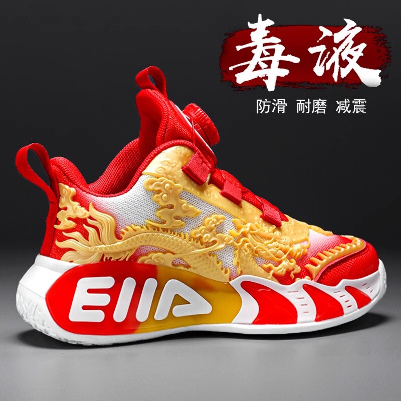 Year of the Horse Limited Edition Boys' Shoes 2026 Spring New Model Children's Sports Shoes for Older Boys Red Basketball Trendy Shoes