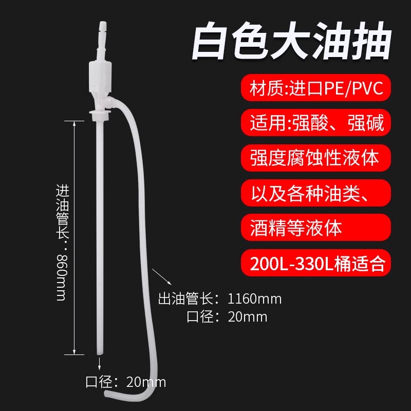 화학 등급 백색 오일 펌프