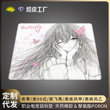 电竞游戏鼠标垫超窄锁边线稿少女印花poron棉电竞鼠标垫代发