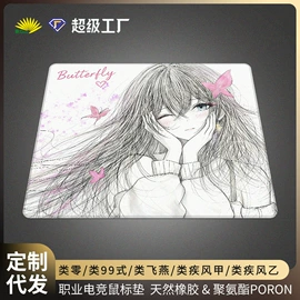 鼠标垫;地垫;餐垫、杯垫