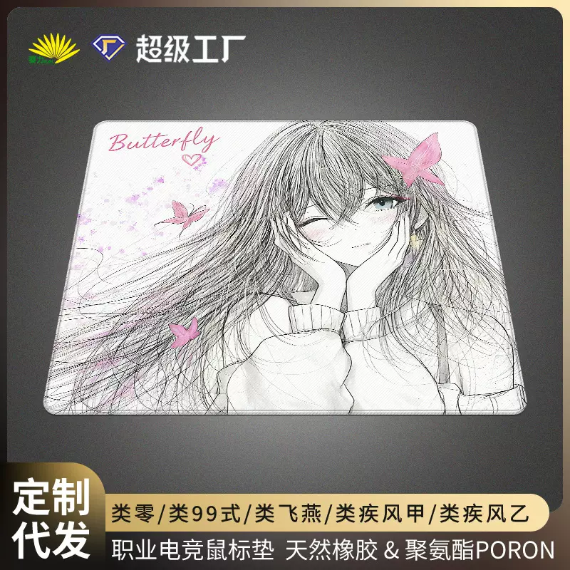 电竞游戏鼠标垫超窄锁边线稿少女印花poron棉电竞鼠标垫代发