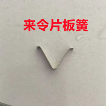 碟刹夹器来令片弹簧山地车来令片用弹簧自行车车配件