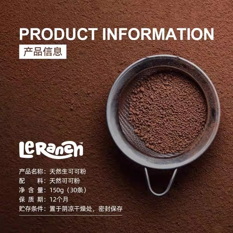 生可可粉 天然未碱化纯巧克力粉餐烘焙冲饮代餐轻食纯生可可粉|undefined