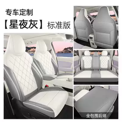 Suitable for 2026 Mg4 Car Modelə uyğun (Original) oturacaq örtükləri - starry-night-gray-standard-edition-26-models-of-mg4-special-five-seater-full-surround