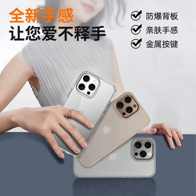 For Apple 16promax mobile phone case new transparent iPhone15 advanced skin feeling shell 14 protective cover 13