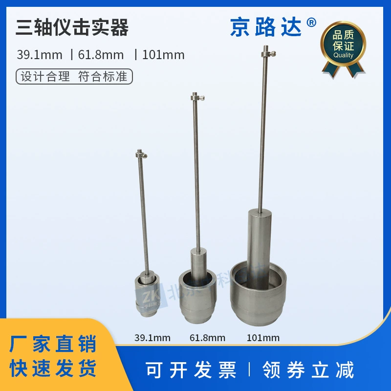 Трехосный испытательный образец для испытания на сжатие