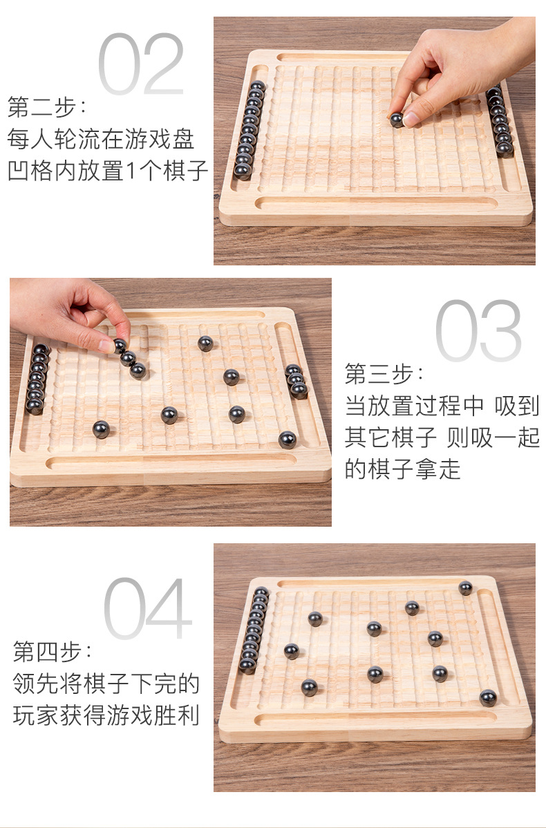 踩雷磁力感应棋_07.jpg