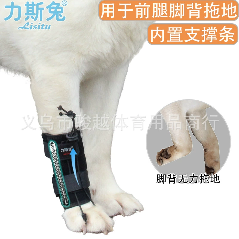 Вспомогательный ремень для передней ноги собаки с ограниченными возможностями с ногой, тянущей назад запястье, избыточное сгибание, травма нервных мышц, растяжение связок