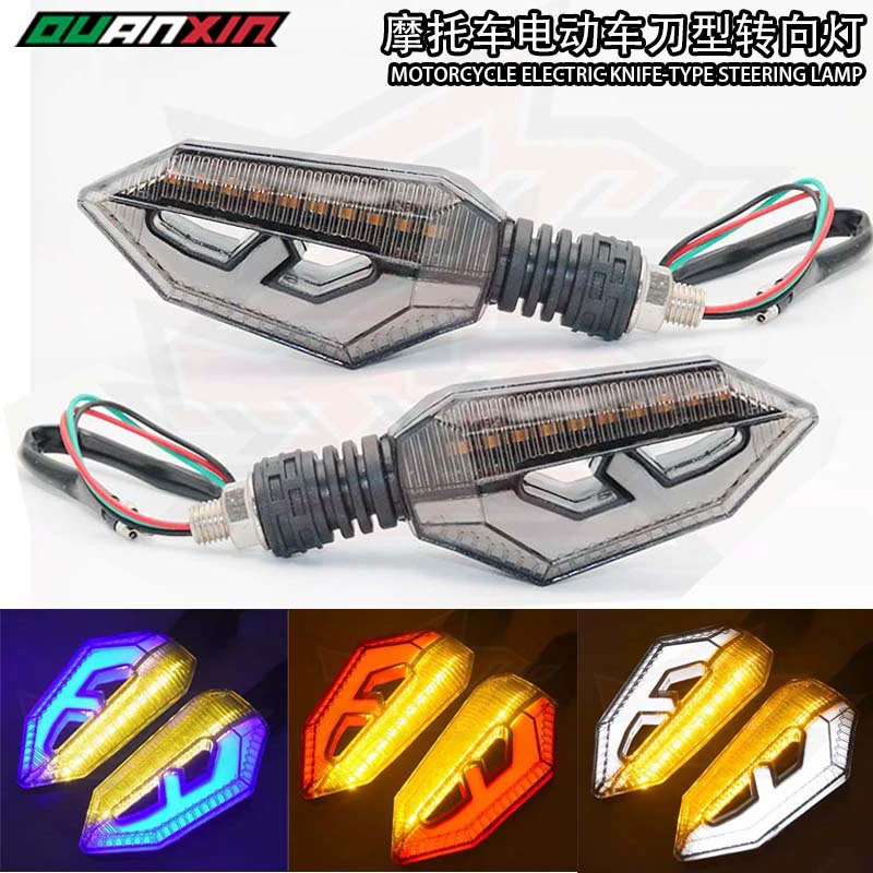 Мотоцикл электромобиль светодиодный поворотный свет Дневной свет 12V Horizon Модифицированные аксессуары для проточной воды поворотный свет