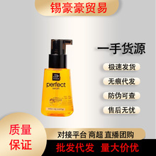 韩国护发精油. Amore/爱茉莉美妆修护干枯毛躁免洗80ml一件代发批