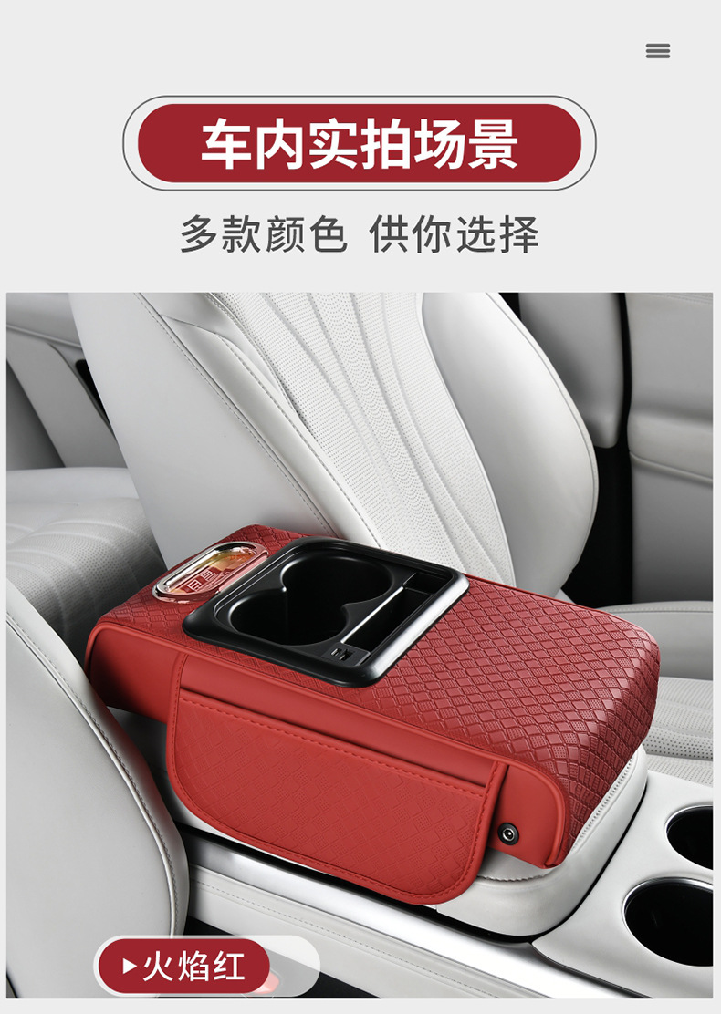 Car Armrest Box Pad, Tissue Box, Heightening Pad, USB Charging
