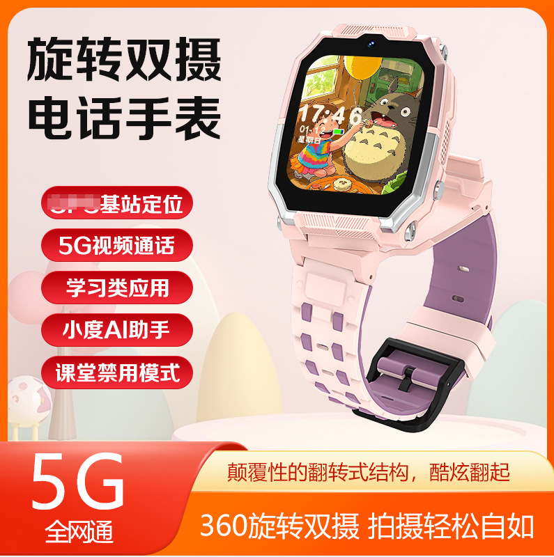 X15 Вращающийся Съемный Розовый (Полная совместимость с сетями 5G + Видеозвонки + Многопозиционирование + Водонепроницаемость + Функция оплаты)