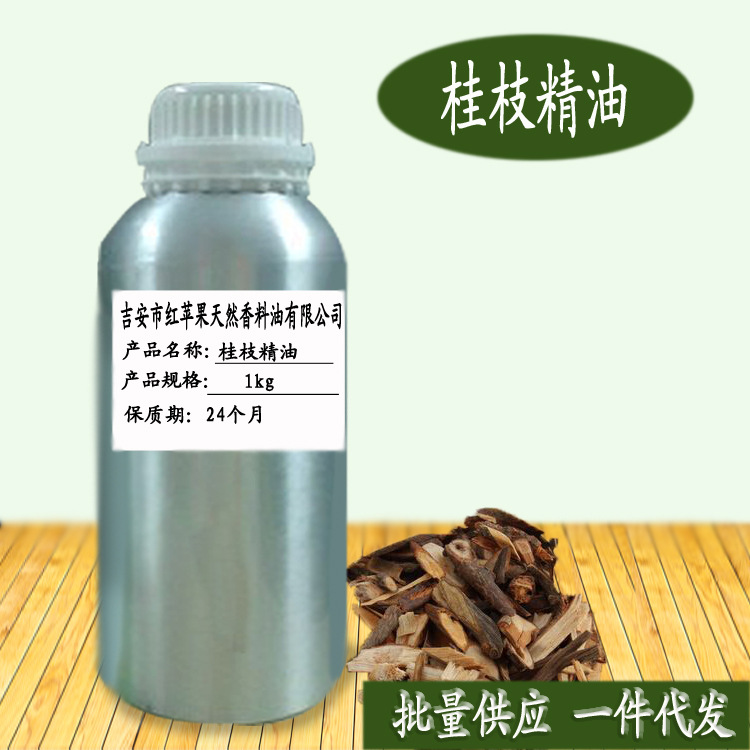 桂枝精油 桂叶油  Cinnamon Oil 植物蒸馏提取化妆品日化原料批发