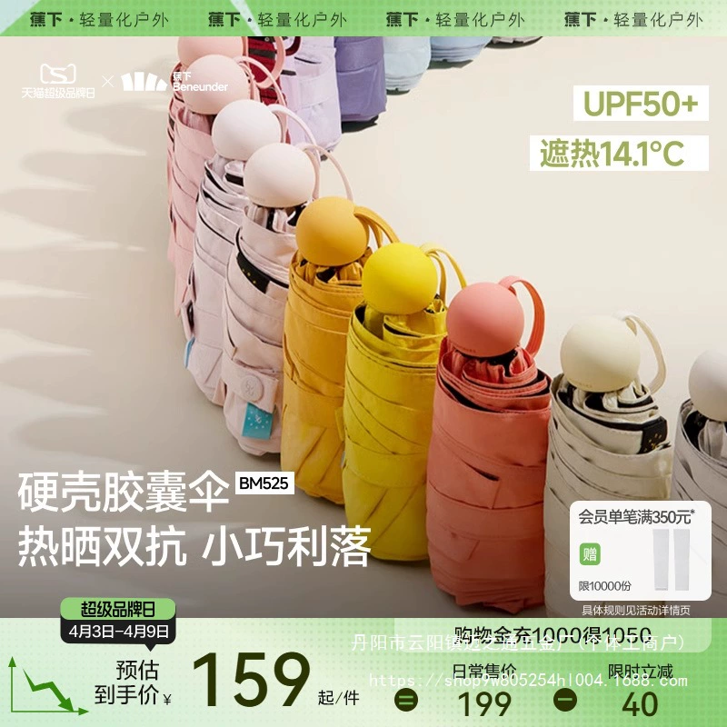 Капсульный зонтик, солнцезащитный зонт с защитой от ультрафиолета, женский летний солнечный зонт, винил двойного назначения, компактный, портативный, оптовая продажа