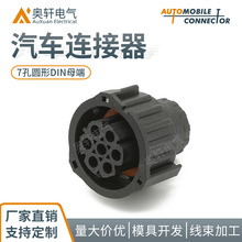 967650-1 汽车连接器 防水线束接插件 TE型DIN系列圆形7孔母端