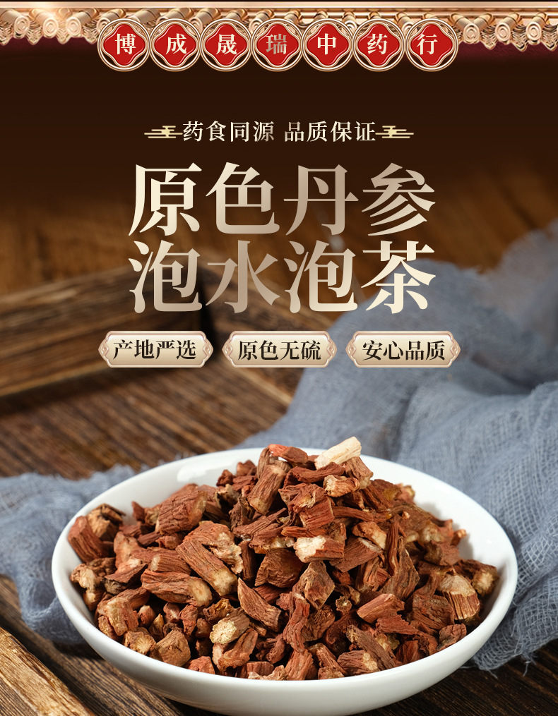 Dan Shen Slices (Salvia miltiorrhiza) — Natural Sulfur-Free Food Herb for Tea & Soup overview
