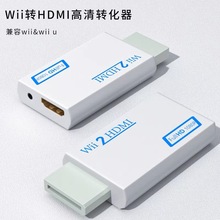 WII转HDMI转换器 wii to hdmi高清输出转换器PS2转HDMI高清显示器