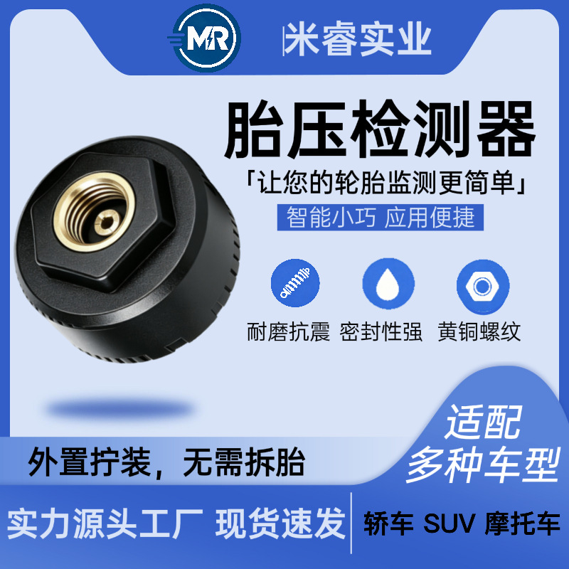 Car Tire Pressure Monitoring System External Universal Wireless IPX7 Waterproof Real-time Monitoring Sensor Wholesale Direct Sales