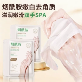 手膜;足膜;贴片面膜