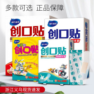 Band-Aid Heshe Hainuo Band-Aid Cartoon Medical Disposable Non-woven Transparent Gift Waterproof Sticker Wholesale