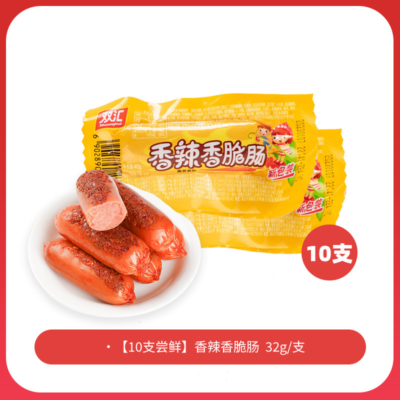 双匯コーンホットドッグソーセージ、スパイシーでクリスピーソーセージ、すぐに食べられるスナック、クリスピーグリルソーセージ、ハムソーセージ、旅行時の食欲を満たすT|undefined