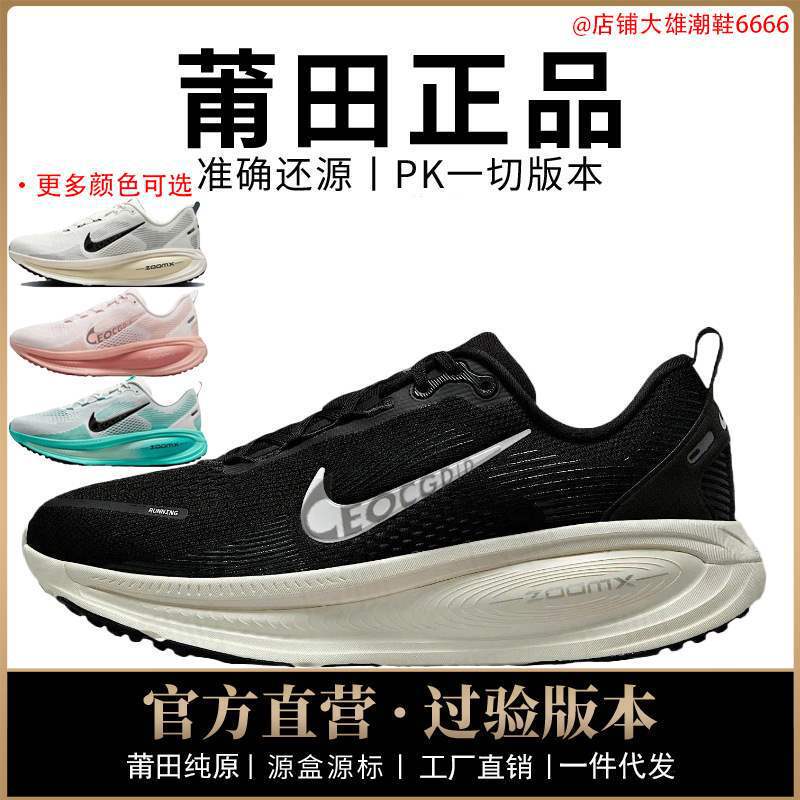 Nike Official Aj Men's Shoes Vomero Women's Shoes 18 Mesh Breathable Se New Marathon Zoom Pure Original Poison