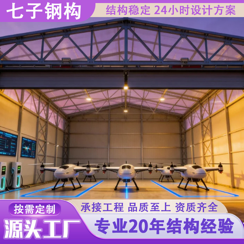 无人机固定机库定制钢结构防雨保温设计含监控通风配件