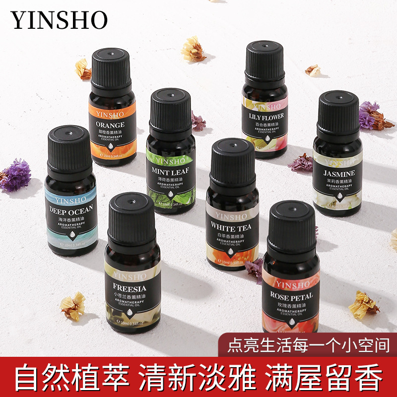 YINSHO水溶性香薰精油10ml加濕器擴香石無火香薰玫瑰茉莉花香氛劑