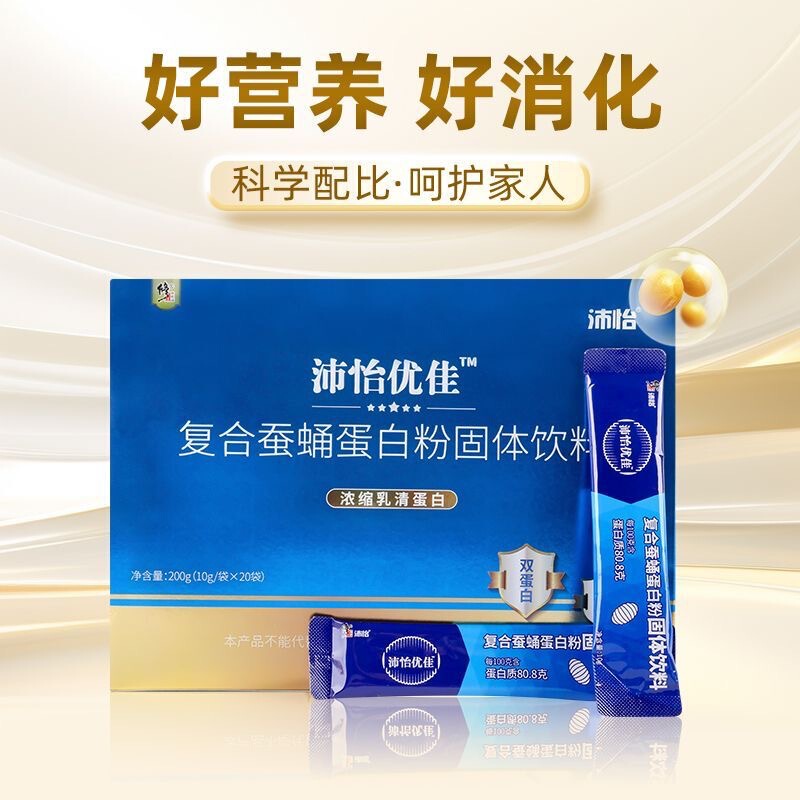 Xiu. Cheng Peiyi Youjia Compound Cicada Pupae Protein Powder Is a High-Protein Supplement with Good Absorption and Nutritional Value, Available for Dropshipping