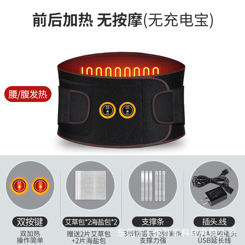 加热电热震动按摩腰带发热理疗姨妈腰疼暖宫腰间盘突出老人护|undefined