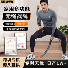 无绳战绳力量体能训练运动臂力肌肉家用健身器材甩大绳专业战斗绳