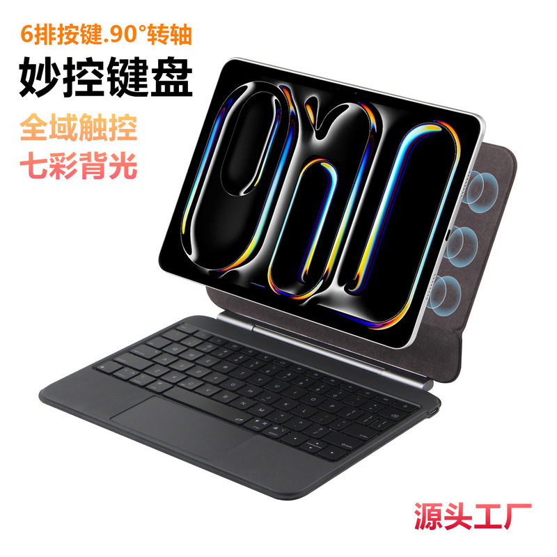 2026 New Magic Keyboard Suitable for iPad Pro 11/ 13inch Air11/13 Aluminum Alloy Flat Shaft 90 °