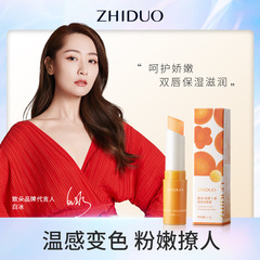To Dòu Carotene Warm-changing Moisturizing Lip Balm Hydrating Moisturizing Lip Mask Skincare Wholesale