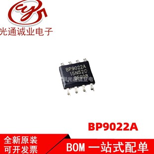 ȫ�� BP9022A BP9022 �NƬSOP-8 LED���ԴоƬBP9022A