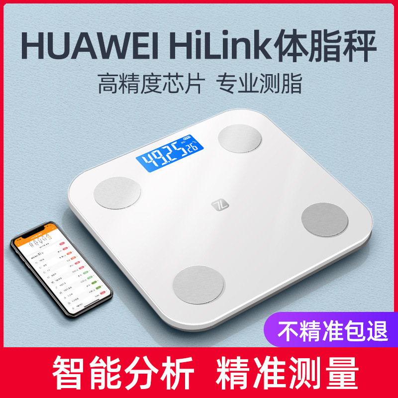 Body Fat Scale Weight Scale Household Dropshipping Wholesale Digital Scale Human Body Scale Health Scale Huawei Hilink Body Fat Scale Weight Scale Household Dropshipping Wholesale Digital Scale Human Body Scale Health Scale Huawei Hilink