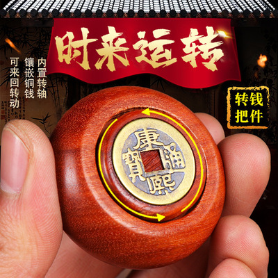 赚钱把件转钱手把件小叶紫檀木双面旋转时来运转牛转乾坤解压神器