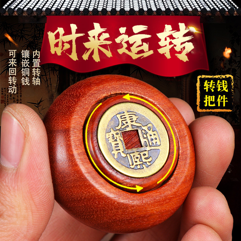 赚钱把件转钱手把件小叶紫檀木双面旋转时来运转牛转乾坤解压神器