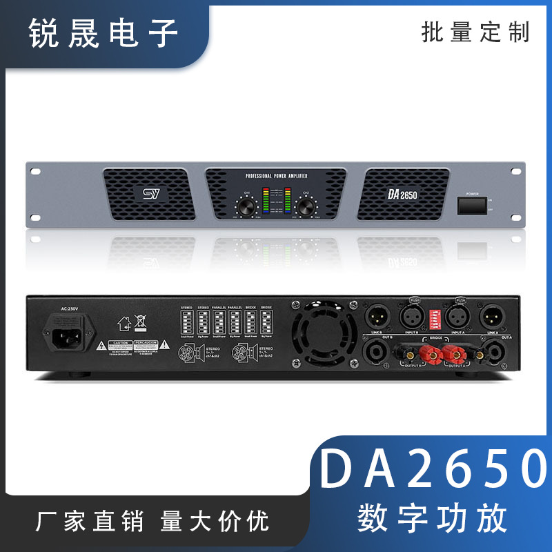 DA2650 开关电源1.5U金属D类 800W瓦大功率功放 数字后级功放