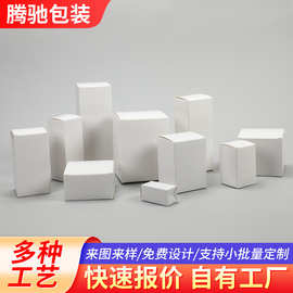 现货白卡纸盒化妆品玩具零食包装盒空白通用正方形小白盒可印logo