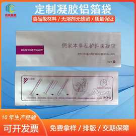 凝胶铝箔袋水光针包装袋空白裸袋镀铝袋三边封对折袋设计印刷厂家