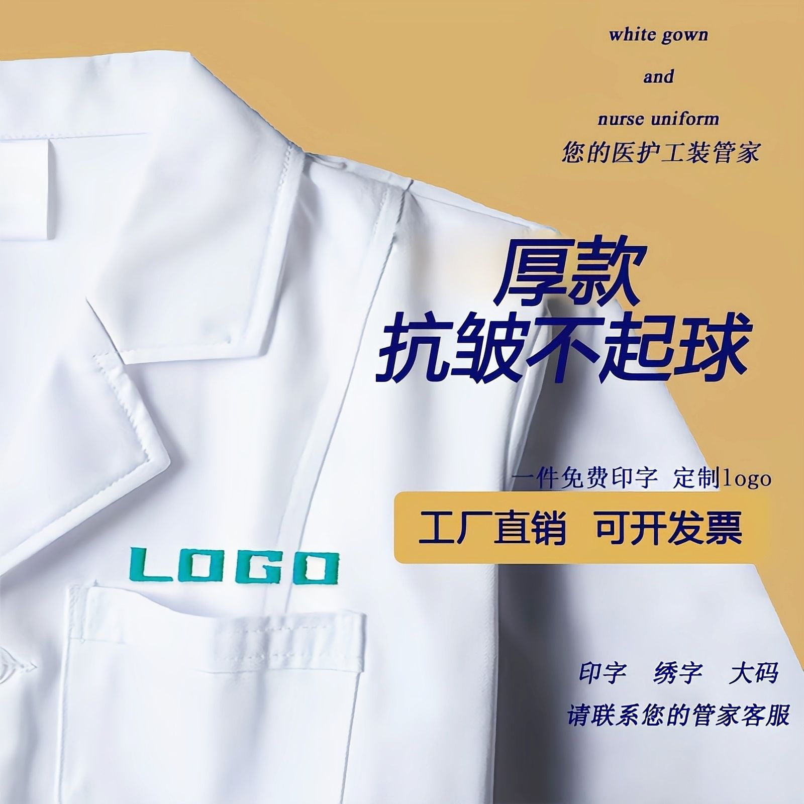 Physician Uniforms for Men and Women, White Coats, Nurse Uniforms, Suit Collars, Non-Pilling Anti-Static Lab Coats, Medical Student Uniforms