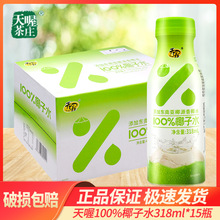 ���100%Ҭ��ˮ318ml���Ӗ|�ρ�ҬԴ��Ҭˮֲ������Ʒ�a��ˮ��