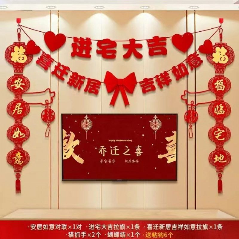 집에 들어가고 행복하게 이사하는 것 2개 + 리본 + 고양이 발톱 + 램프 커플