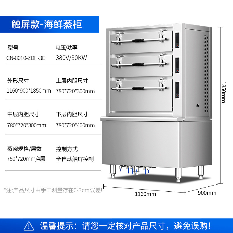 gabinete de vapor de mariscos de tres puertas, gabinete de vapor eléctrico inteligente comercial, horno de vapor de pescado al vapor de verduras al vapor de gas de varias puertas
