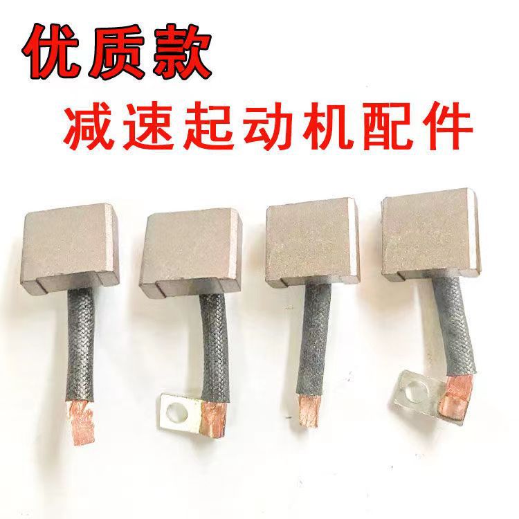 减速起动机碳刷支架马达碳刷农用车起动机碳刷架1315C158D3Q139