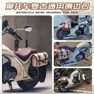 Foreign Trade Best-Selling Retro Motorcycle Front Bag Leather Side Bag Waterproof Sun Protection Saddle Bag Universal Side Bag